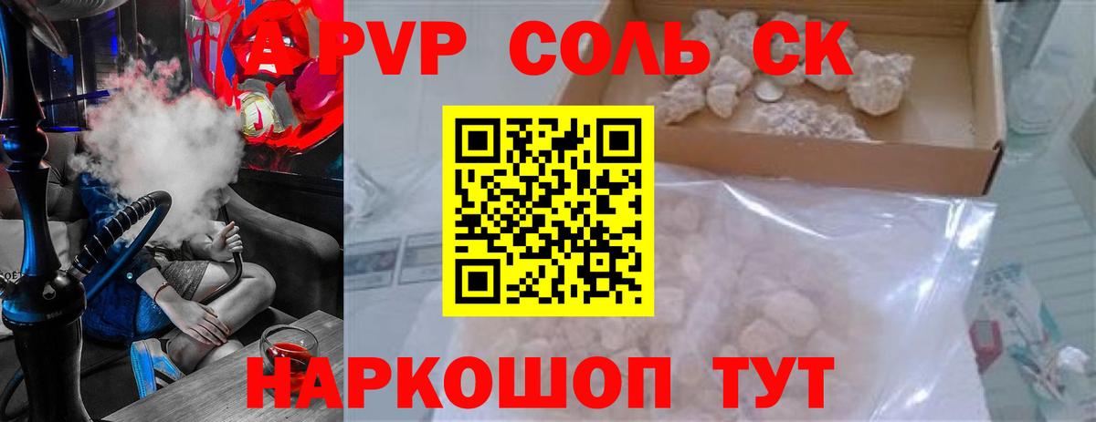 APVP СК КРИС  Вход с VPN  Муравленко  APVP крисы CK  A-PVP VHQ 