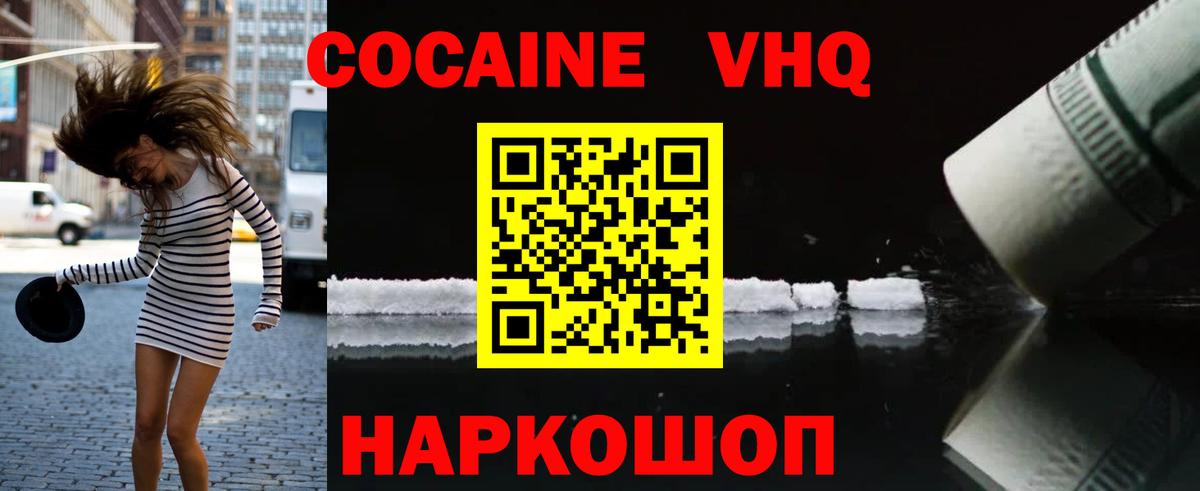 Кокаин Колумбийский  КОКАИН Боливия  Вход с VPN  Муравленко 