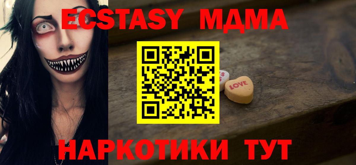 даркнет формула  ЭКСТАЗИ диски  Экстази Дубай  Вход с VPN  Муравленко 