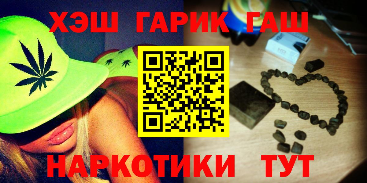 Муравленко  ГАШИШ гарик  наркота  Вход с VPN  Гашиш AMNESIA HAZE 