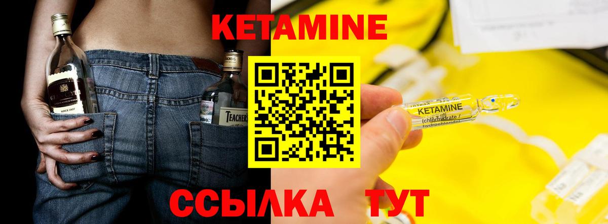 Кетамин ketamine Муравленко