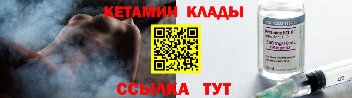 Муравленко  КЕТАМИН VHQ  нарко площадка клад  Вход с VPN 