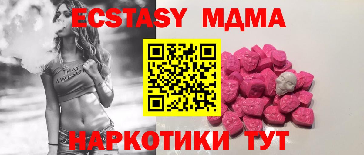 MDMA crystal Муравленко