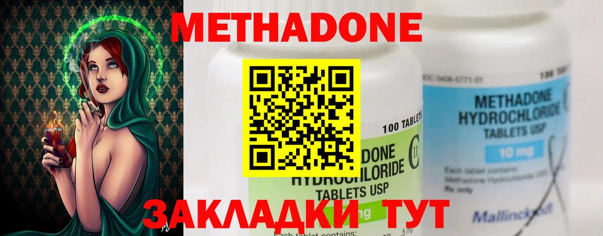 МЕТАДОН VHQ  Вход с VPN  МЕТАДОН белоснежный  Муравленко 