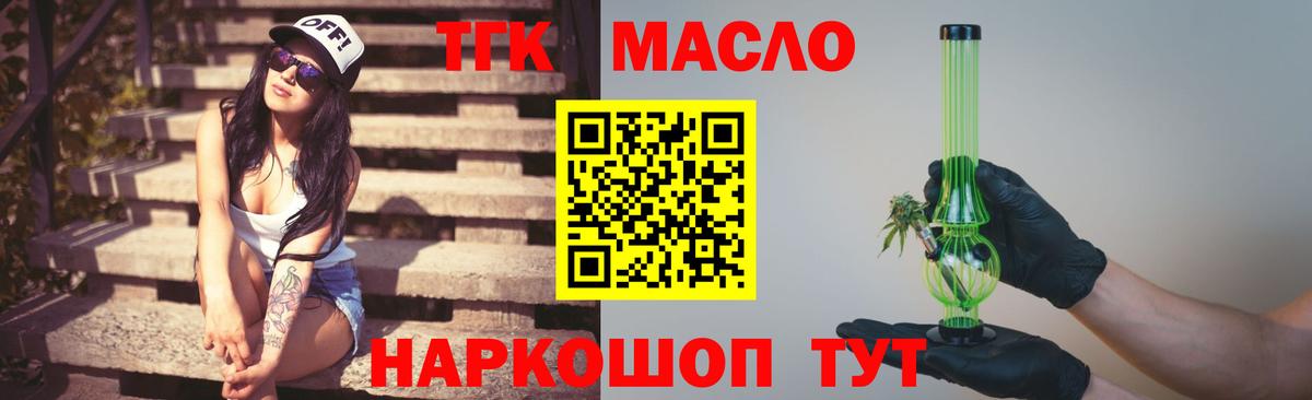 хочу   Дистиллят ТГК вейп с тгк  Вход с VPN  Муравленко  Дистиллят ТГК Wax 